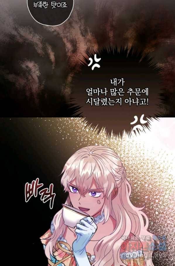 꽃은 춤추고 바람은 노래한다 102화 81