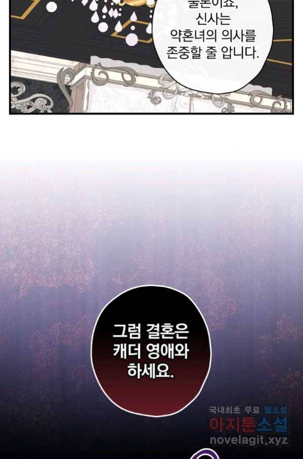 꽃은 춤추고 바람은 노래한다 102화 85
