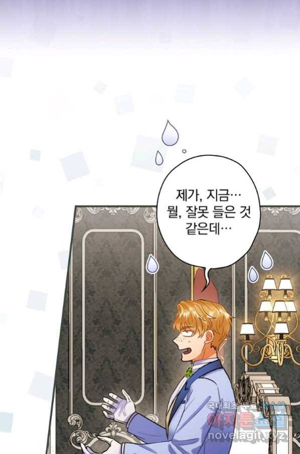 꽃은 춤추고 바람은 노래한다 102화 87