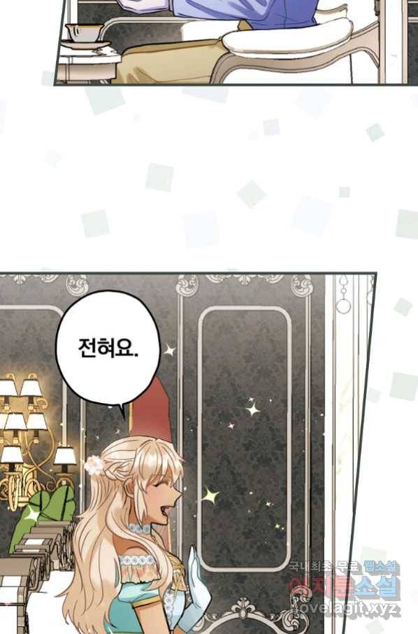 꽃은 춤추고 바람은 노래한다 102화 88