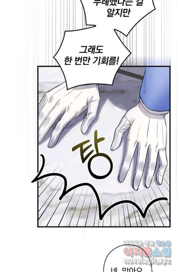꽃은 춤추고 바람은 노래한다 102화 90
