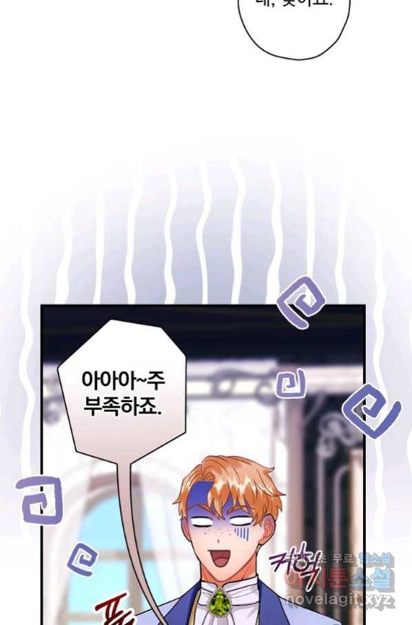 꽃은 춤추고 바람은 노래한다 102화 91