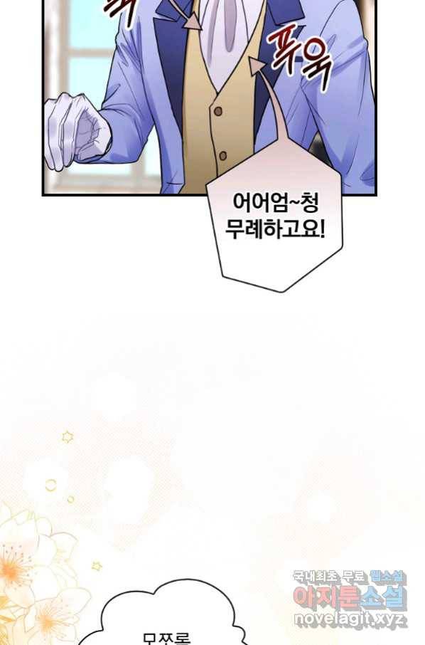 꽃은 춤추고 바람은 노래한다 102화 92