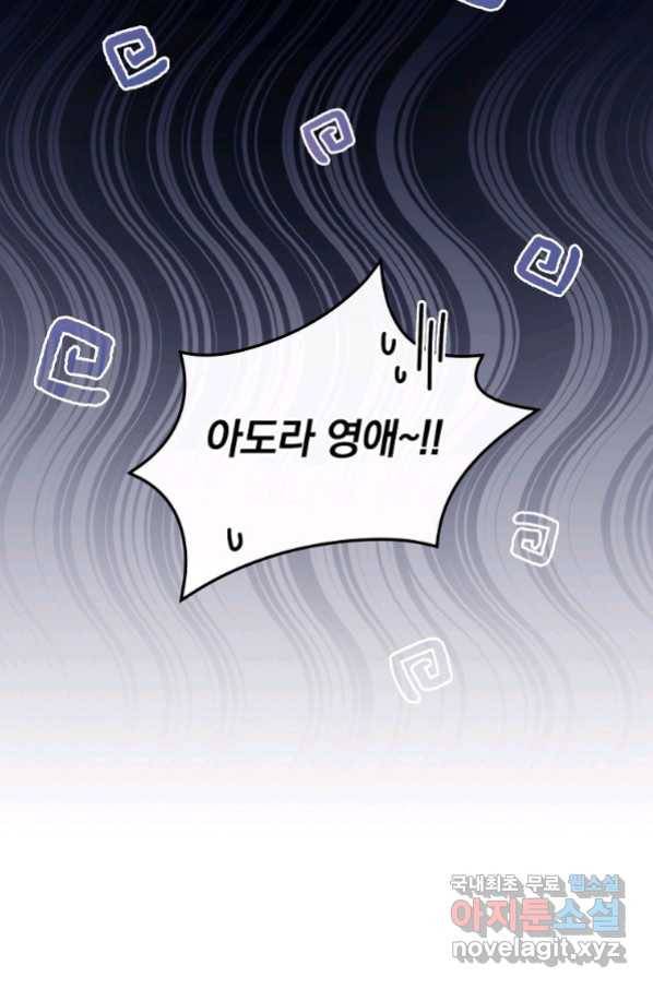 꽃은 춤추고 바람은 노래한다 102화 96