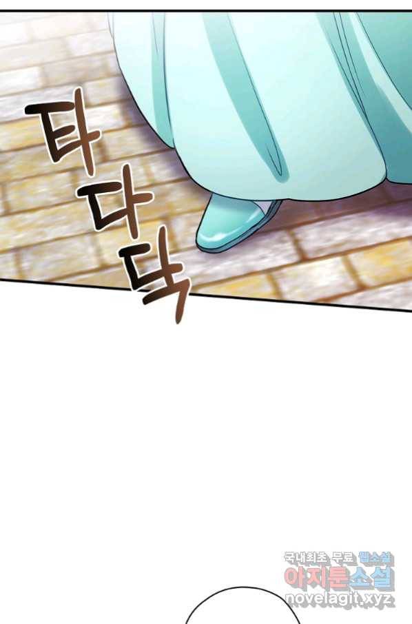 꽃은 춤추고 바람은 노래한다 102화 97