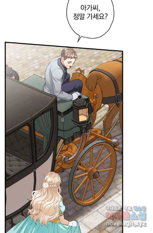 꽃은 춤추고 바람은 노래한다 102화 98