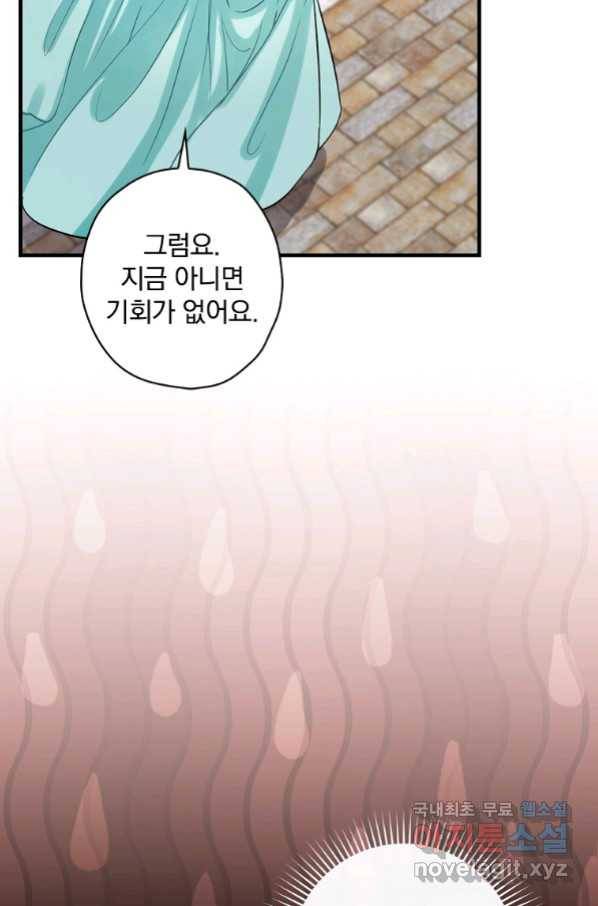 꽃은 춤추고 바람은 노래한다 102화 99
