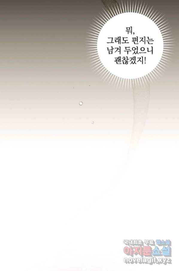 꽃은 춤추고 바람은 노래한다 102화 102