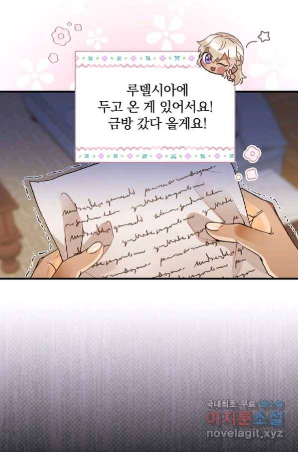 꽃은 춤추고 바람은 노래한다 102화 103