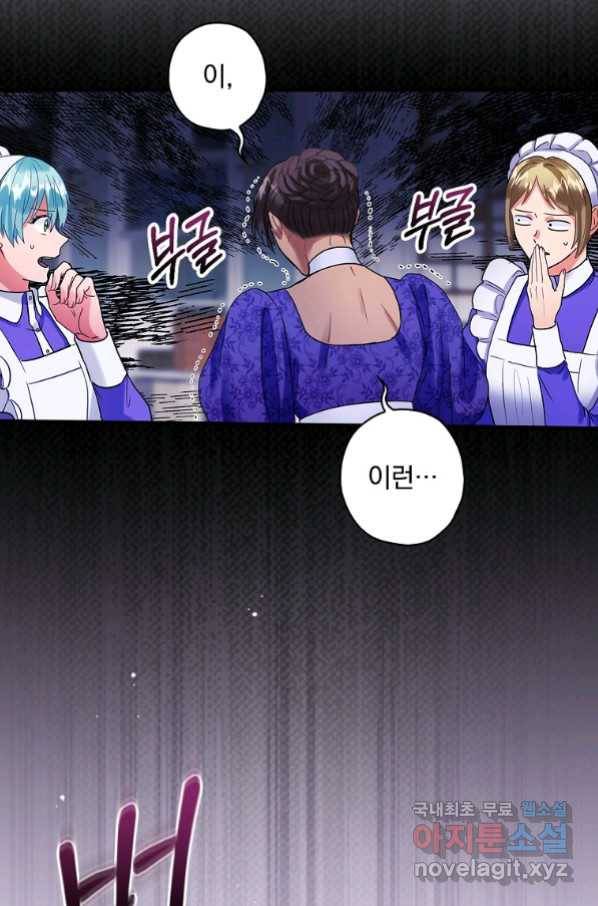 꽃은 춤추고 바람은 노래한다 102화 104