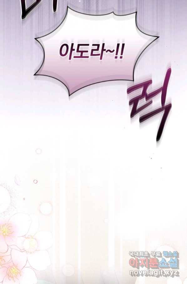 꽃은 춤추고 바람은 노래한다 102화 105
