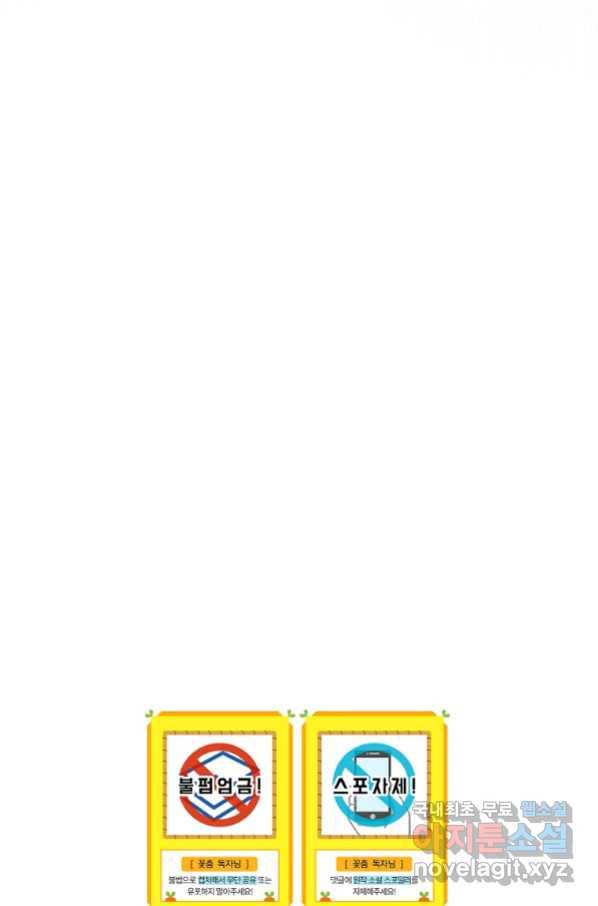꽃은 춤추고 바람은 노래한다 102화 108