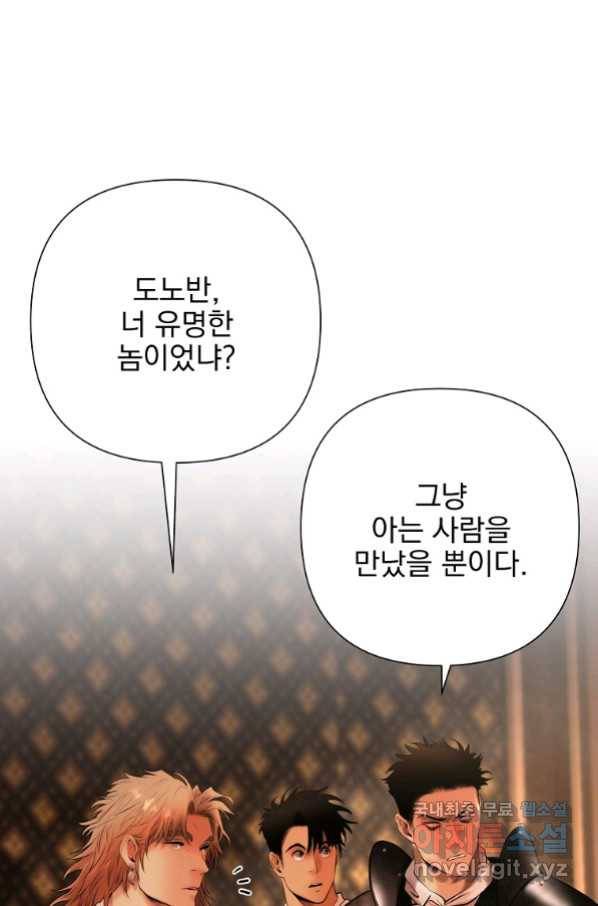 바바리안 퀘스트 46화 2