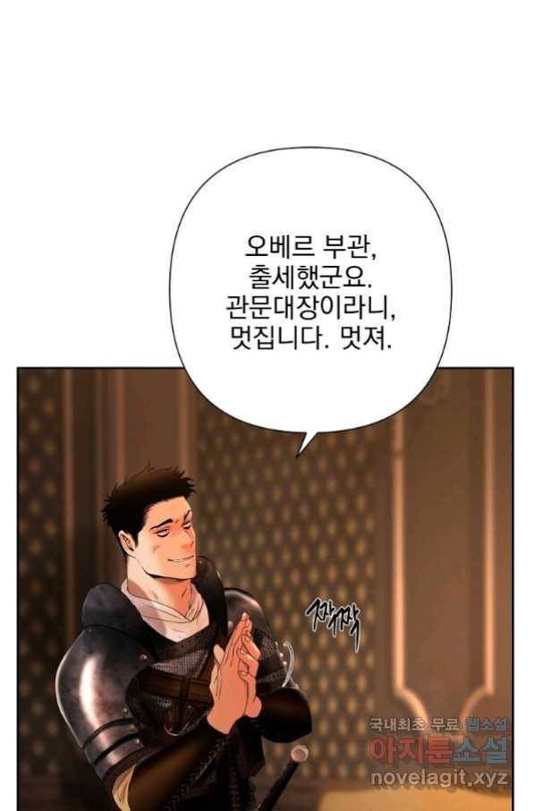 바바리안 퀘스트 46화 6