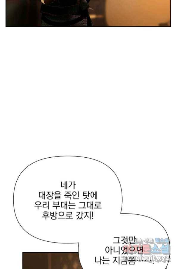 바바리안 퀘스트 46화 7