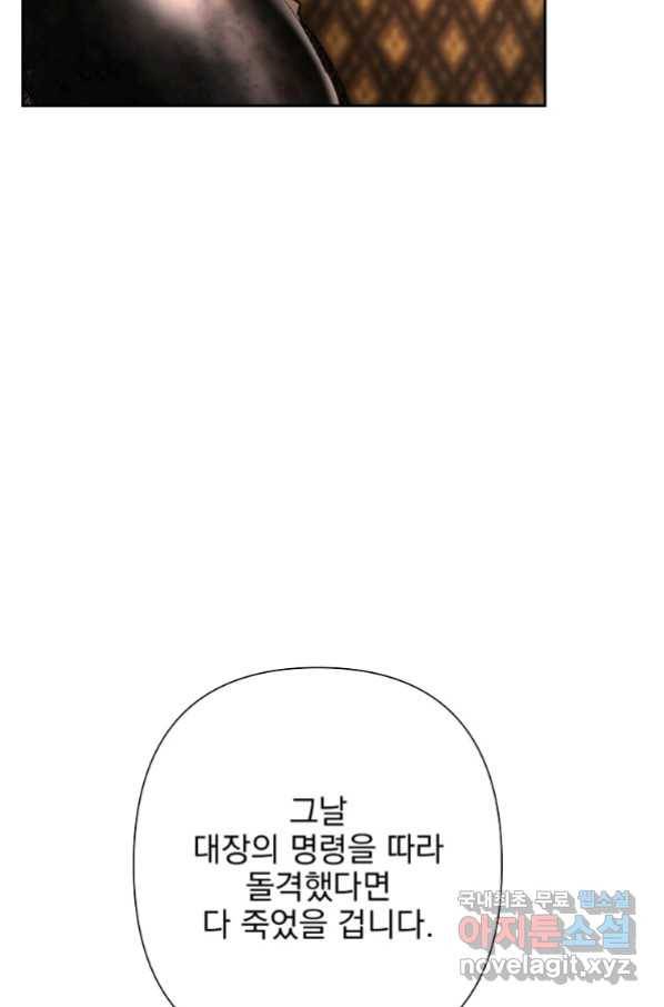 바바리안 퀘스트 46화 10
