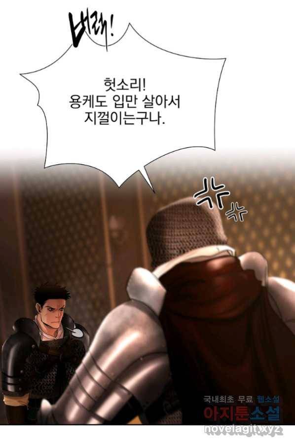 바바리안 퀘스트 46화 12