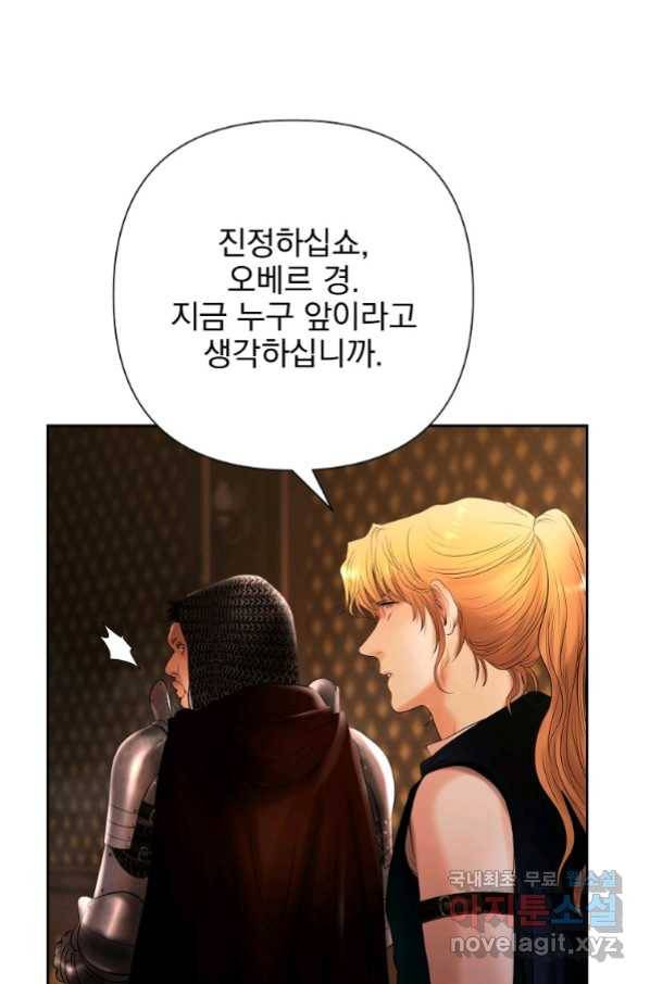 바바리안 퀘스트 46화 22