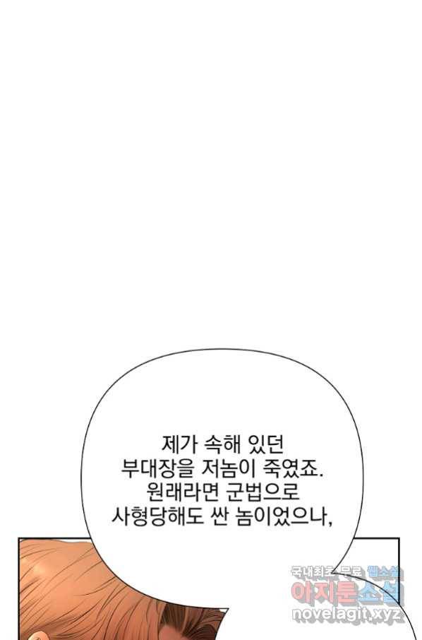 바바리안 퀘스트 46화 25
