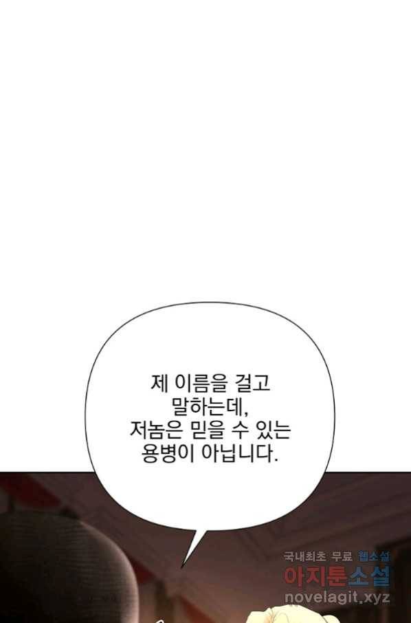 바바리안 퀘스트 46화 27