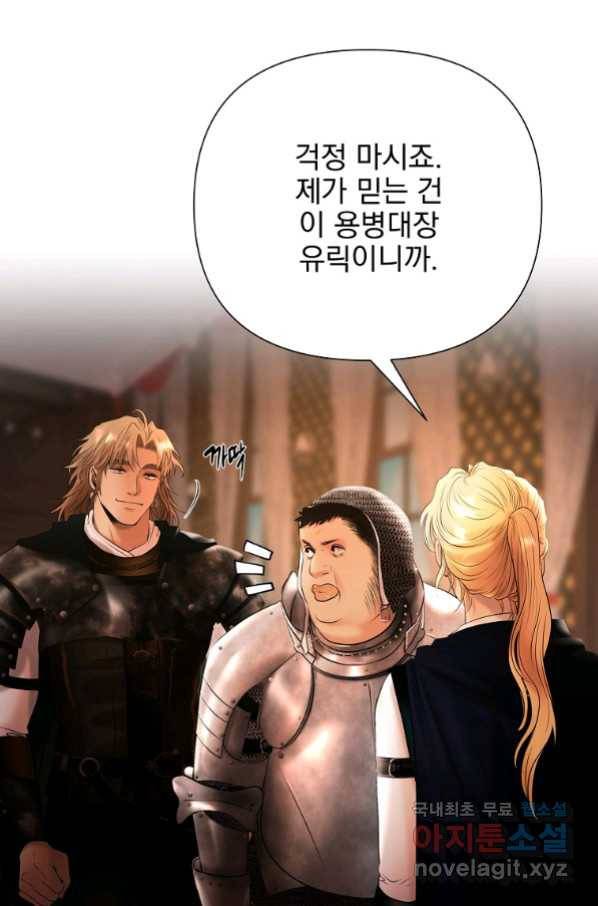 바바리안 퀘스트 46화 29