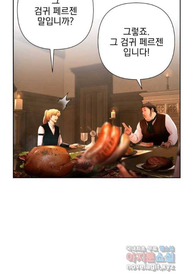 바바리안 퀘스트 46화 38