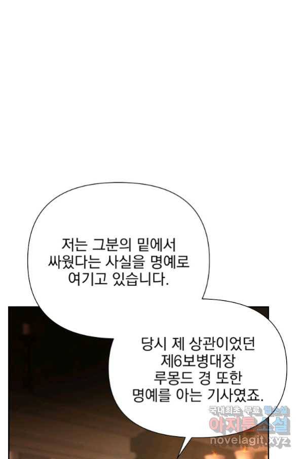 바바리안 퀘스트 46화 39