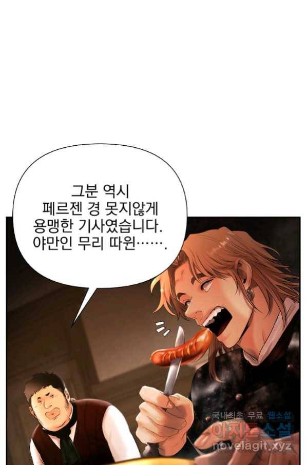 바바리안 퀘스트 46화 41