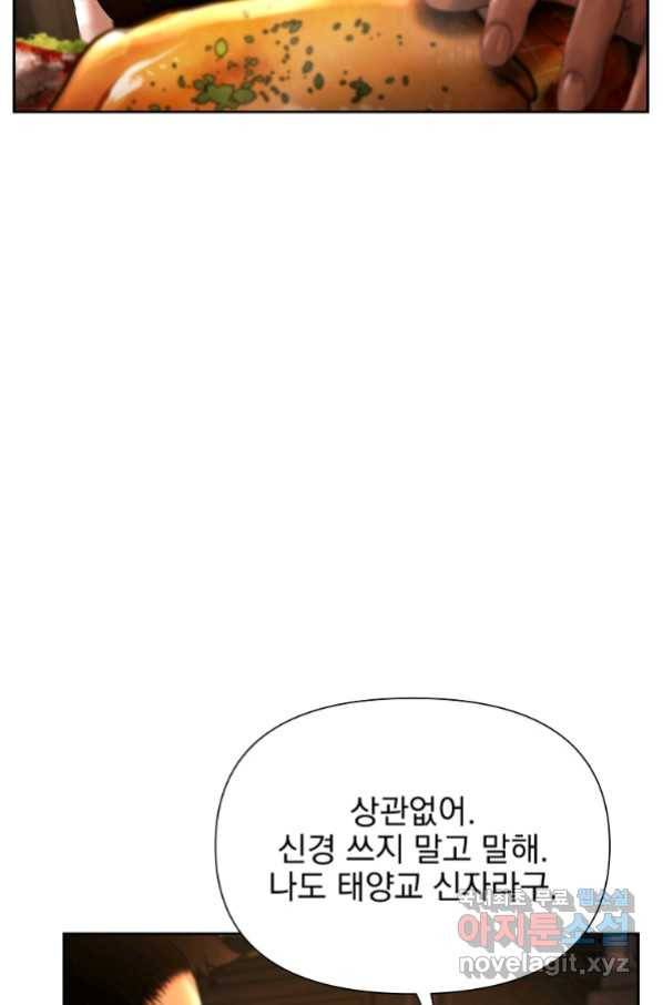 바바리안 퀘스트 46화 42