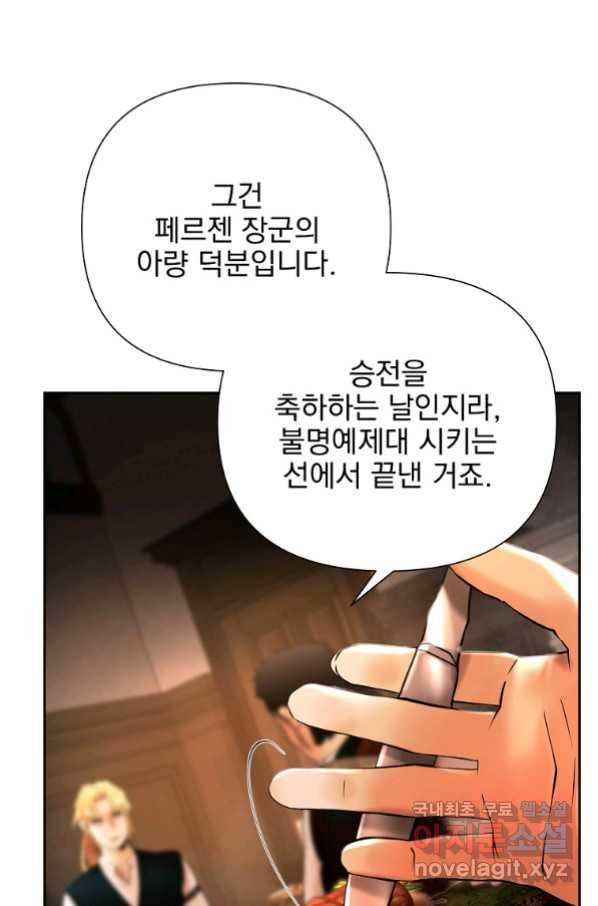 바바리안 퀘스트 46화 47
