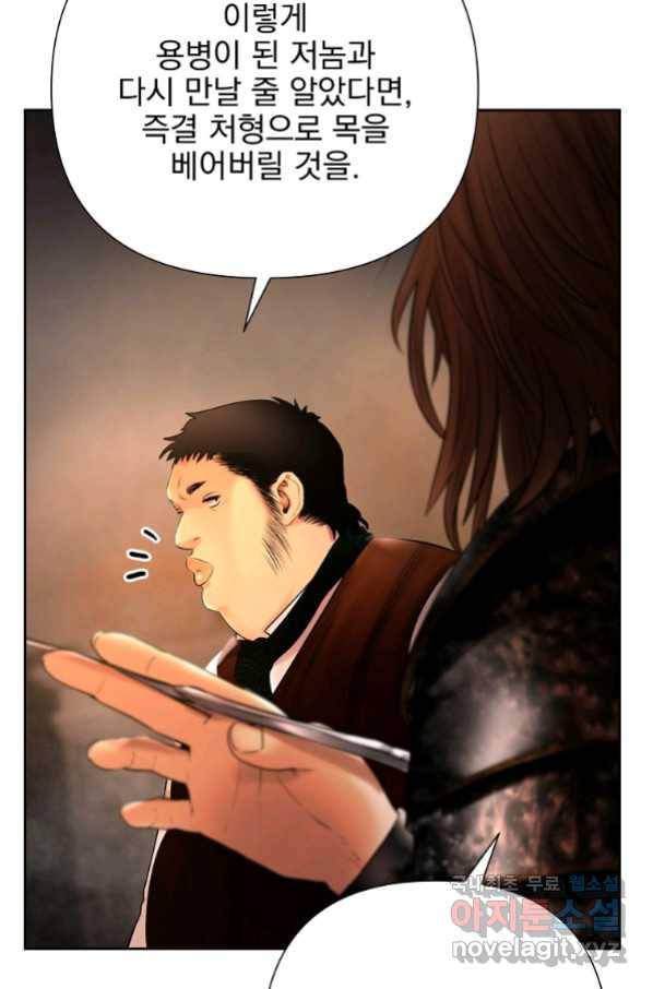 바바리안 퀘스트 46화 49