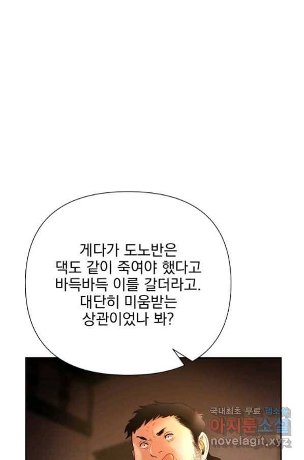 바바리안 퀘스트 46화 55