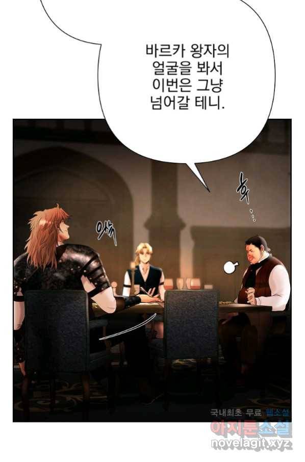 바바리안 퀘스트 46화 57