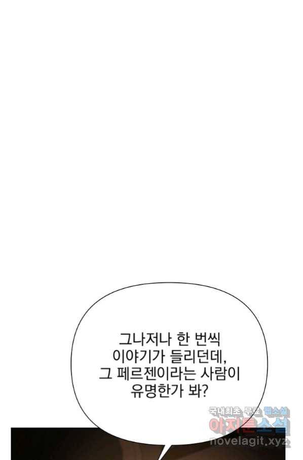 바바리안 퀘스트 46화 58