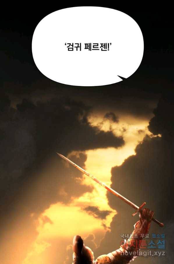 바바리안 퀘스트 46화 63