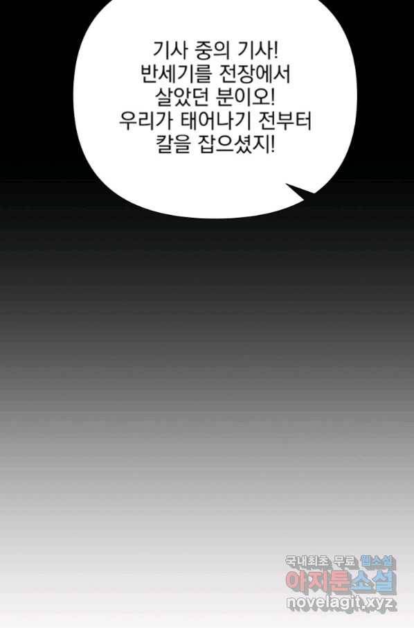 바바리안 퀘스트 46화 67