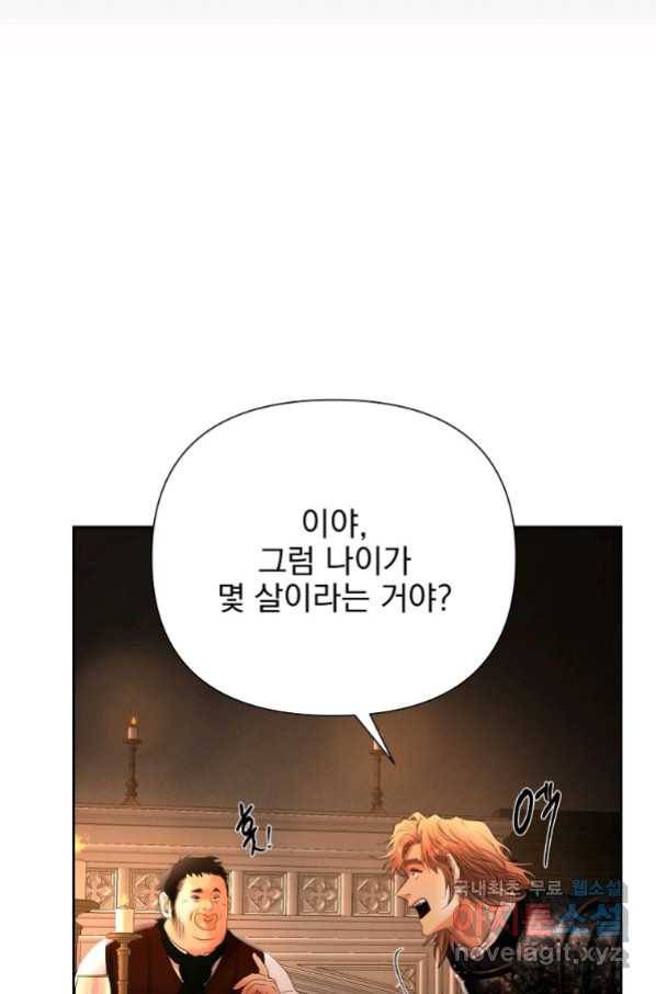 바바리안 퀘스트 46화 68