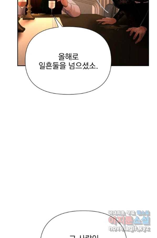 바바리안 퀘스트 46화 69