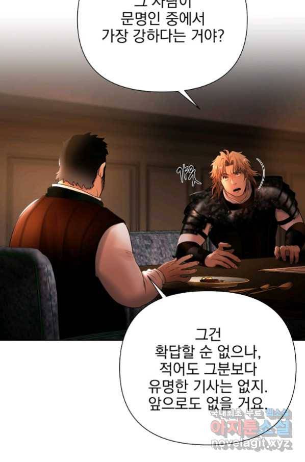바바리안 퀘스트 46화 70