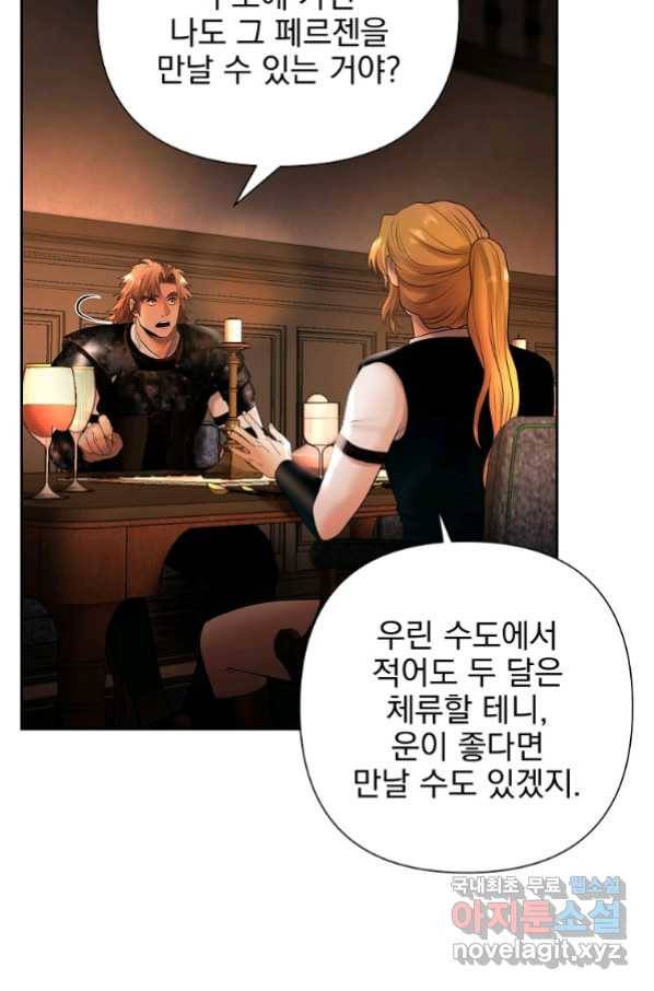 바바리안 퀘스트 46화 72