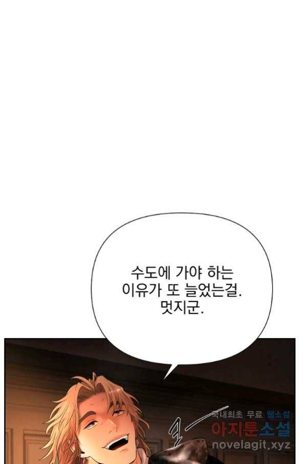 바바리안 퀘스트 46화 73