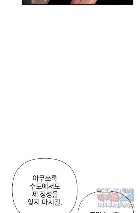바바리안 퀘스트 46화 78