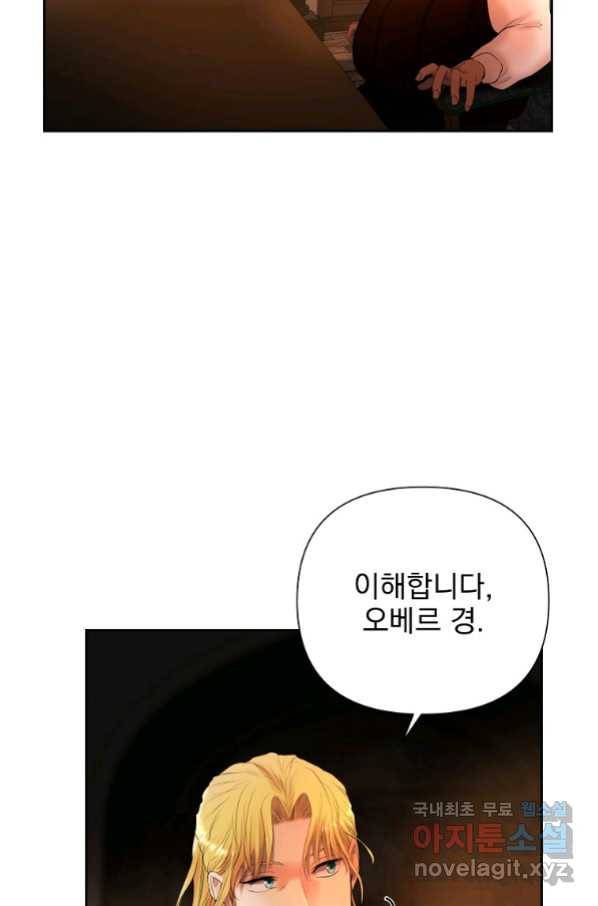 바바리안 퀘스트 46화 83