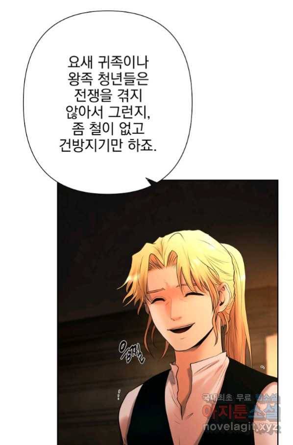 바바리안 퀘스트 46화 86
