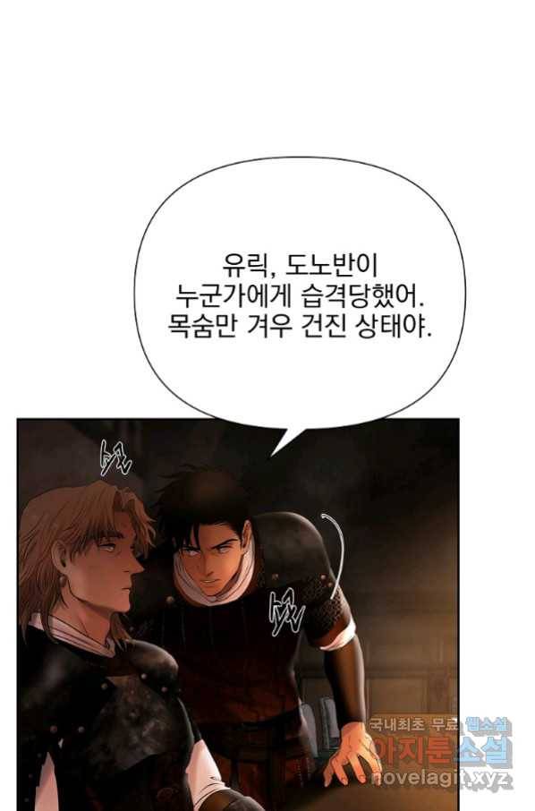 바바리안 퀘스트 46화 93
