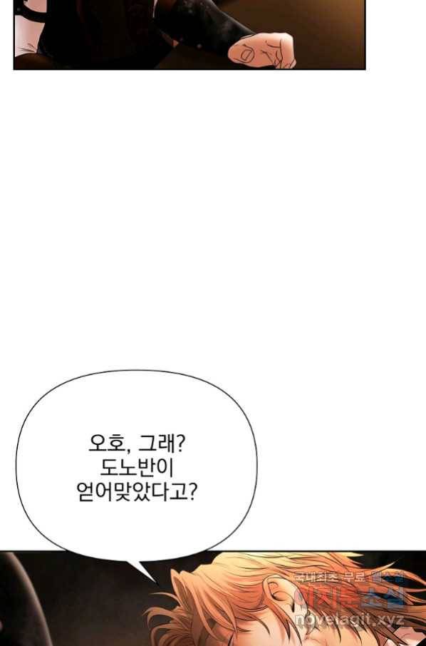 바바리안 퀘스트 46화 94