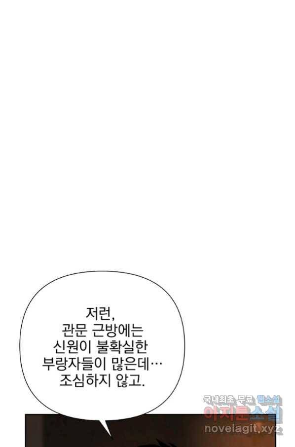 바바리안 퀘스트 46화 97