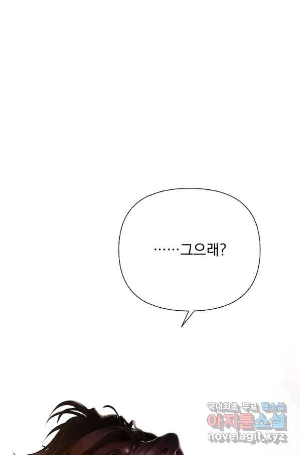 바바리안 퀘스트 46화 99