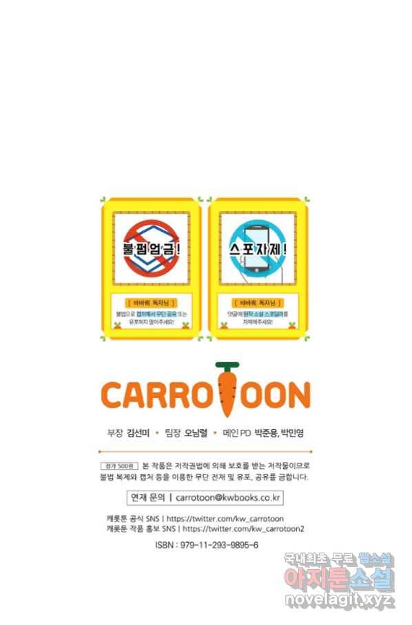 바바리안 퀘스트 46화 101