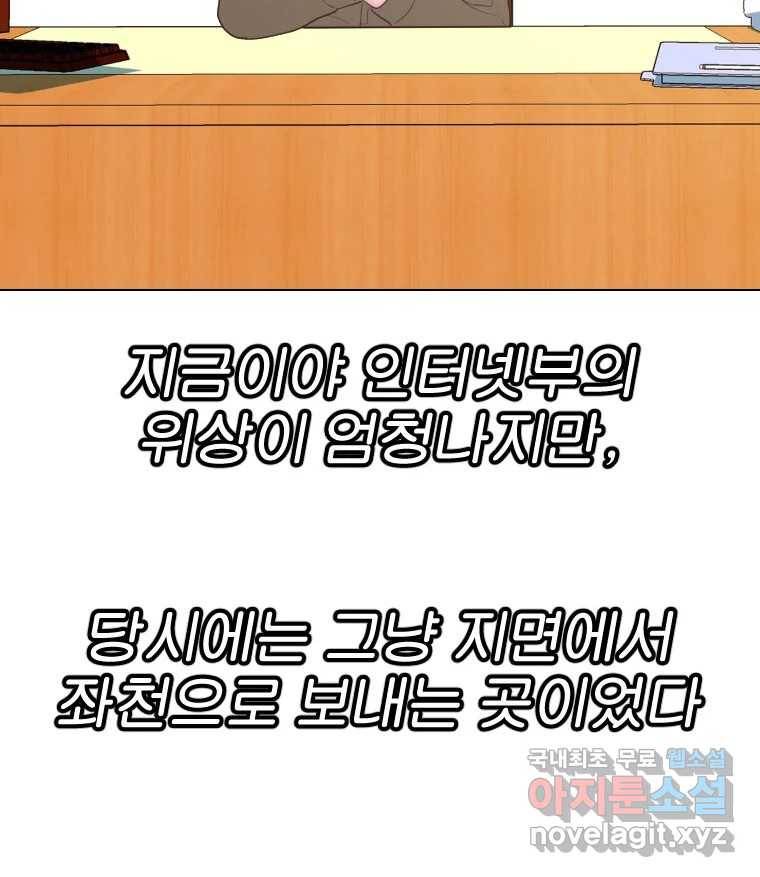 짝과 적 30. 어라 어디갔지? 내 시럽 3